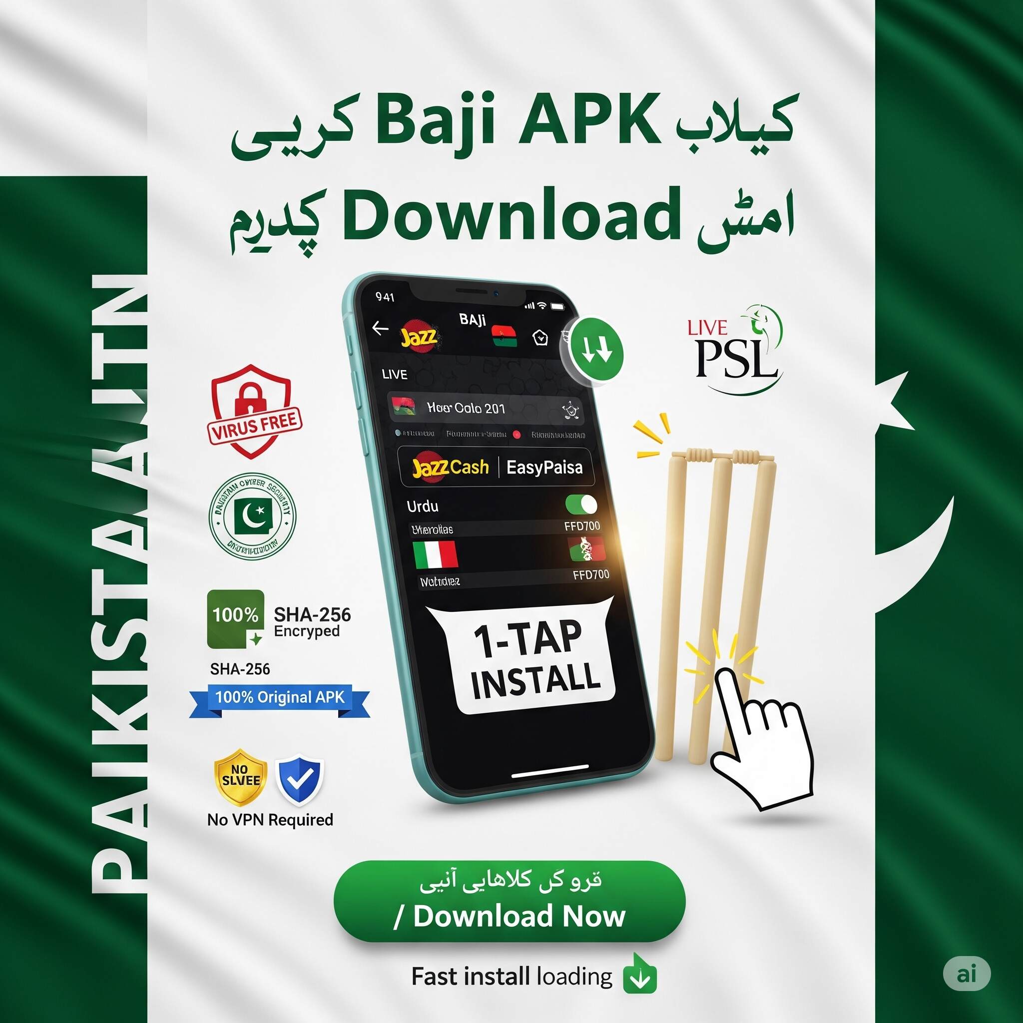 Download Baji APK for Pakistan